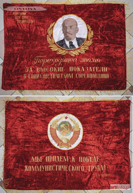 SZTANDAR PRZECHODNI ZA WYSOKIE WYNIKI W SOCJALISTYCZNYM WSPÓŁZAWODNICTWIE, ZSRR, ok. 1970