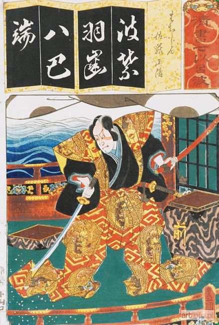 KUNICHIKA Toyohara | Aktor Arashi Kichisaburo III w roli Sato Masakiyo z serii: Seisho Nanatsu Iroha, 2. poł. XIX w.