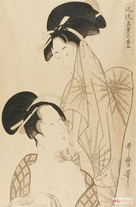 UTAMARO Kitagawa | Dwie kobiety